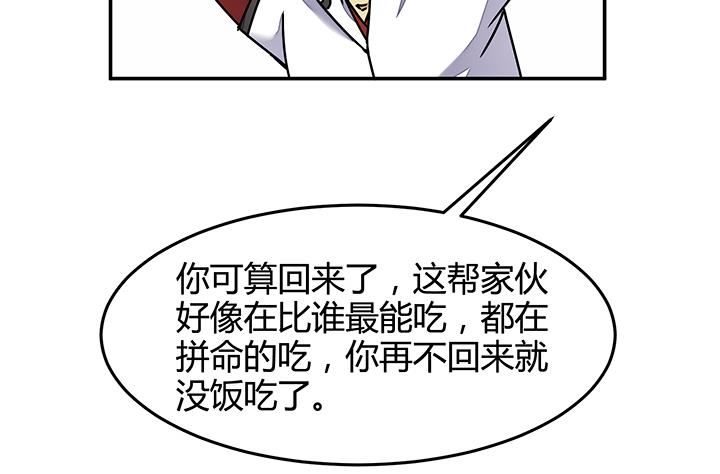 《风神传说》第90话 回不到当初 第18页