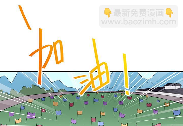 《风神传说》第92话 总决赛开始！ 第12页