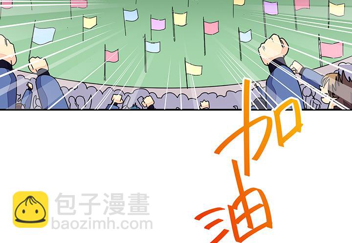 《风神传说》第92话 总决赛开始！ 第13页