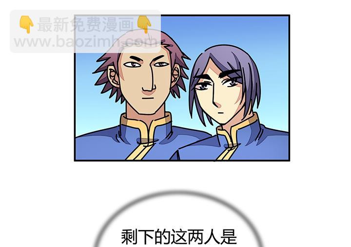 《风神传说》第92话 总决赛开始！ 第27页