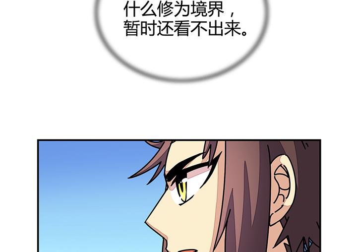 《风神传说》第92话 总决赛开始！ 第28页