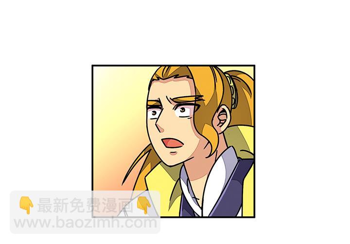 《风神传说》第92话 总决赛开始！ 第2页