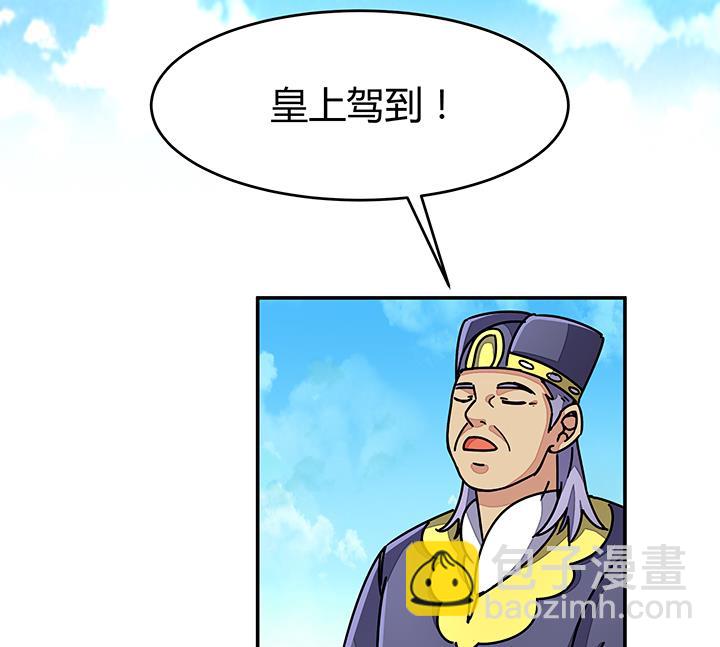 《风神传说》第91话 皇女驾到 第5页