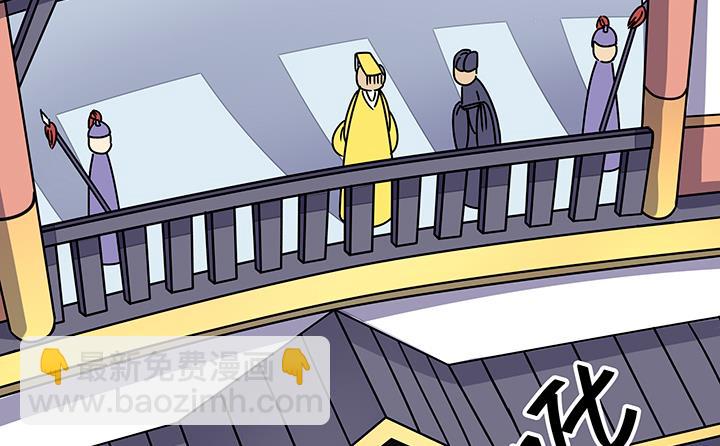 《风神传说》第91话 皇女驾到 第9页