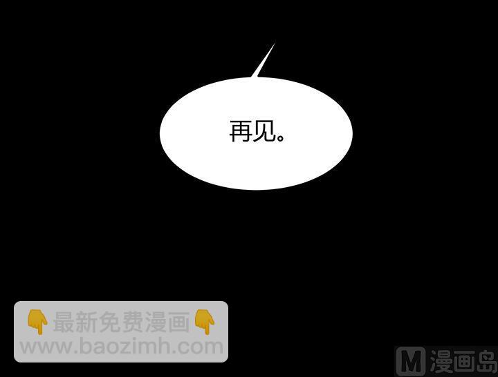 《风神传说》第90话 回不到当初 第16页