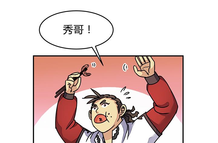 《风神传说》第90话 回不到当初 第17页