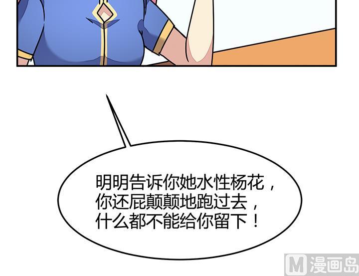 《风神传说》第90话 回不到当初 第23页