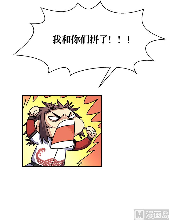 《风神传说》第90话 回不到当初 第27页