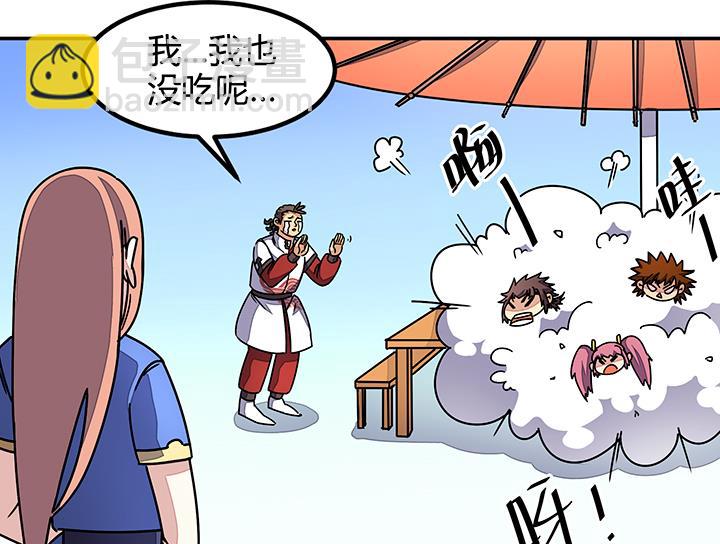 《风神传说》第90话 回不到当初 第28页
