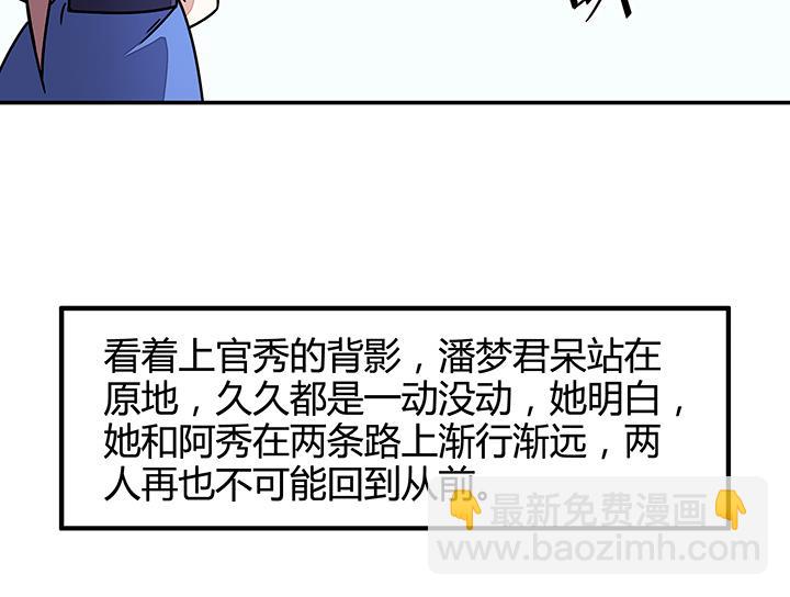 《风神传说》第90话 回不到当初 第29页