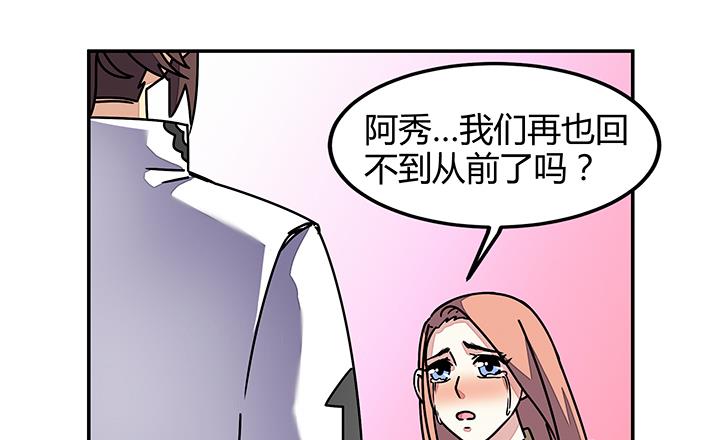 《风神传说》第90话 回不到当初 第5页