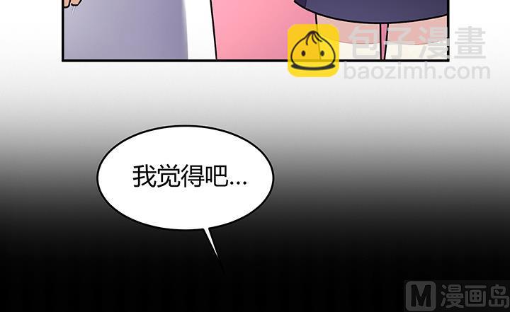 《风神传说》第90话 回不到当初 第7页