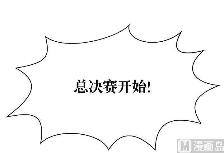 《风神传说》第92话 总决赛开始！ 第11页