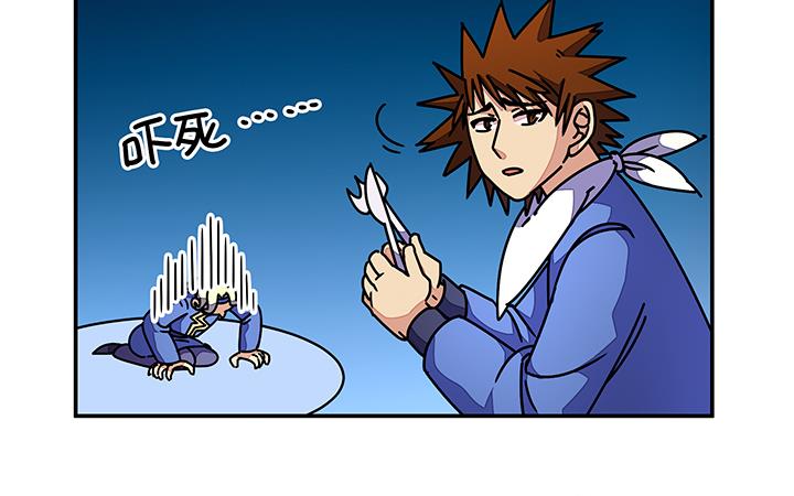《风神传说》第92话 总决赛开始！ 第20页