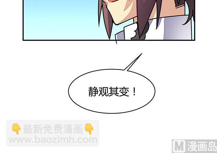 《风神传说》第92话 总决赛开始！ 第29页