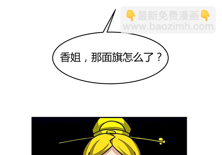 《风神传说》第92话 总决赛开始！ 第3页