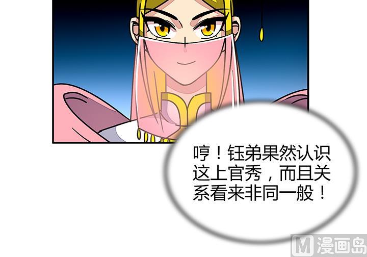 《风神传说》第92话 总决赛开始！ 第4页