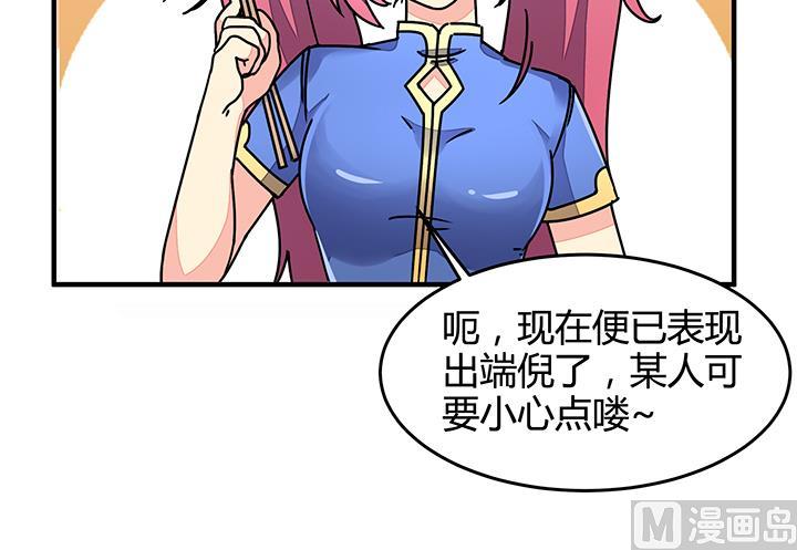 《风神传说》第89话 不做你的绊脚石 第13页