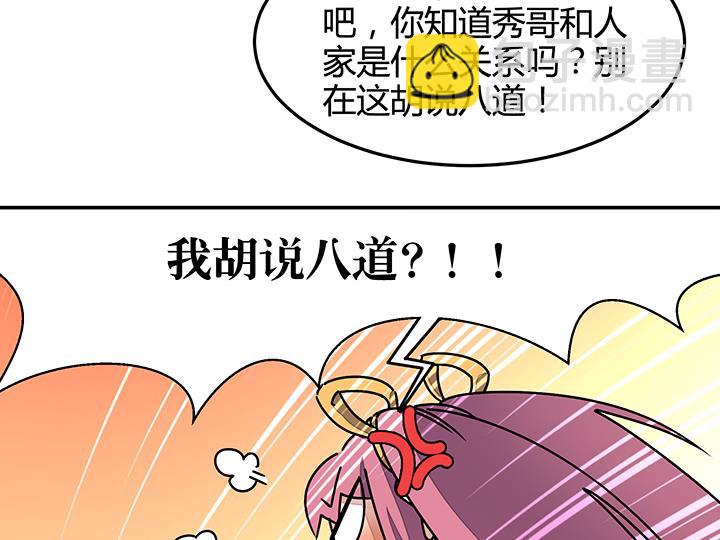 《风神传说》第89话 不做你的绊脚石 第19页