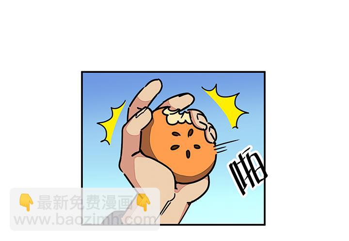 《风神传说》第89话 不做你的绊脚石 第21页