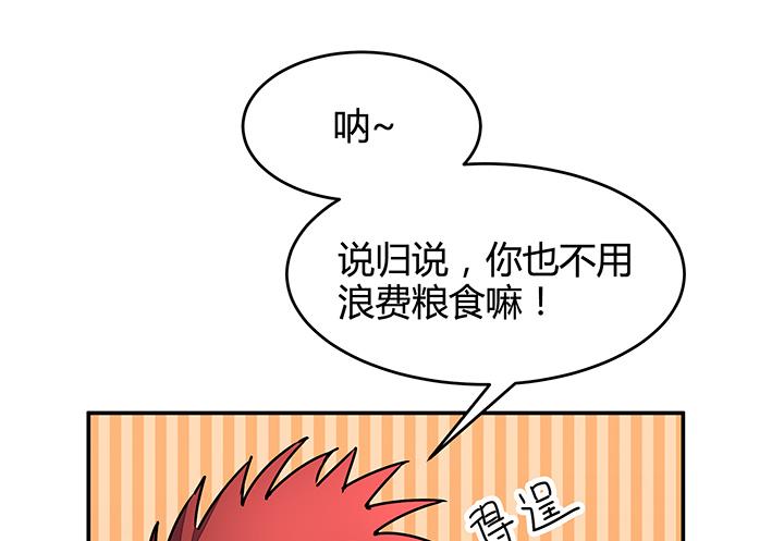 《风神传说》第89话 不做你的绊脚石 第22页