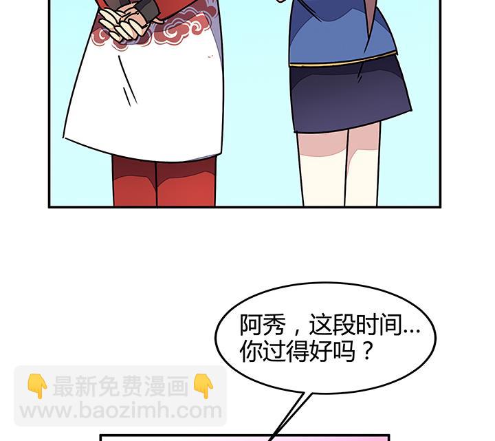 《风神传说》第89话 不做你的绊脚石 第29页