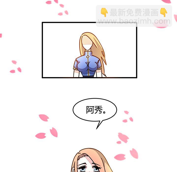 《风神传说》第89话 不做你的绊脚石 第2页