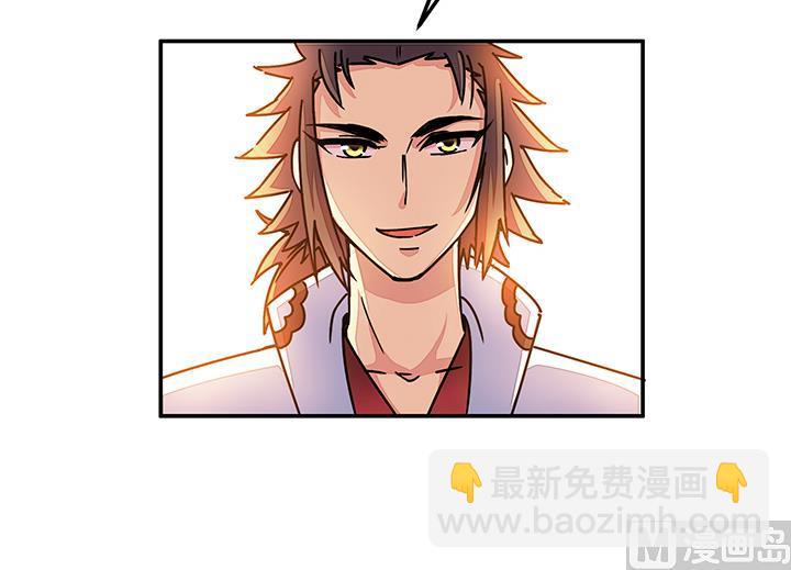 《风神传说》第89话 不做你的绊脚石 第33页
