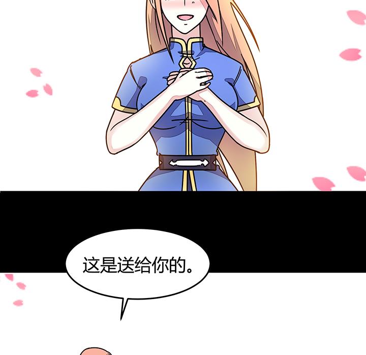 《风神传说》第89话 不做你的绊脚石 第3页