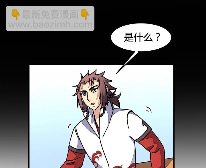 《风神传说》第89话 不做你的绊脚石 第5页