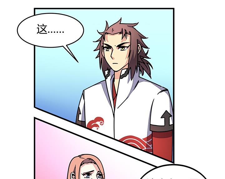 《风神传说》第89话 不做你的绊脚石 第8页