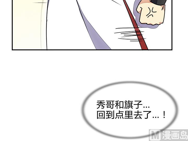 《风神传说》第95话 本姑娘奉陪 第12页