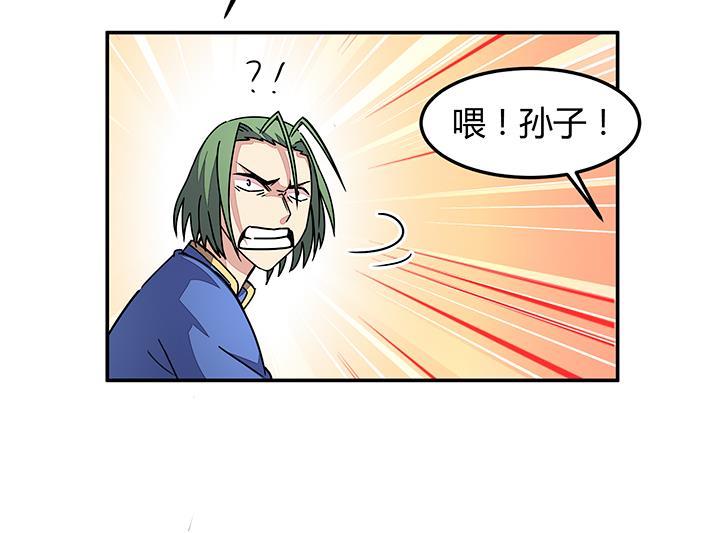《风神传说》第95话 本姑娘奉陪 第20页