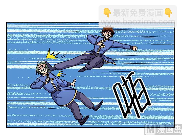 《风神传说》第95话 本姑娘奉陪 第21页