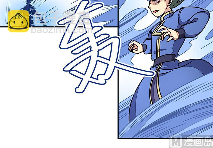 《风神传说》第95话 本姑娘奉陪 第5页
