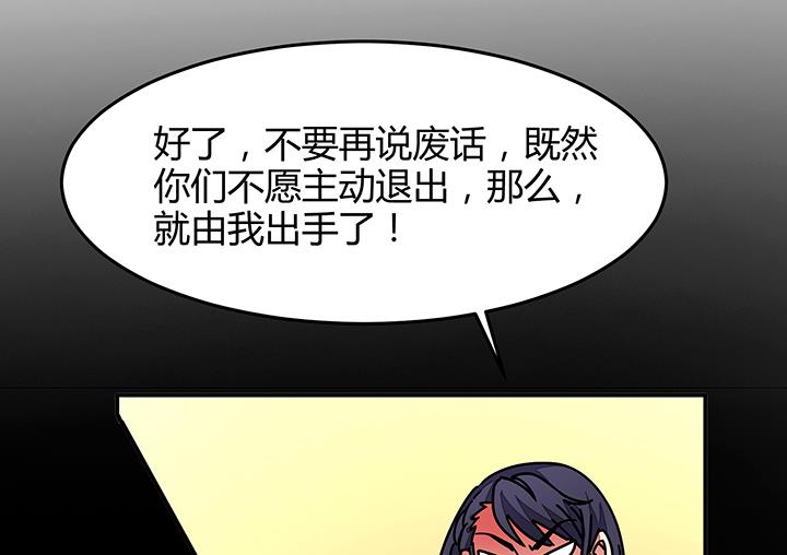 《风神传说》第93话 高手动武 第13页