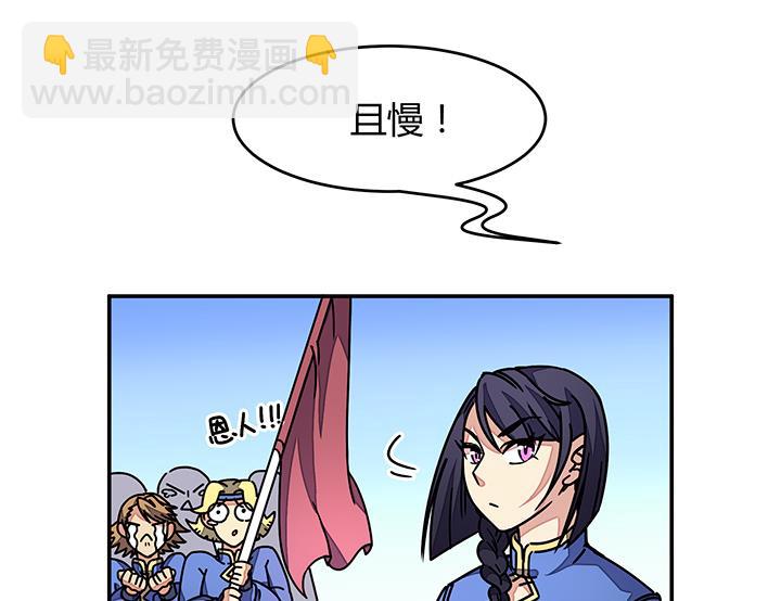 《风神传说》第93话 高手动武 第19页