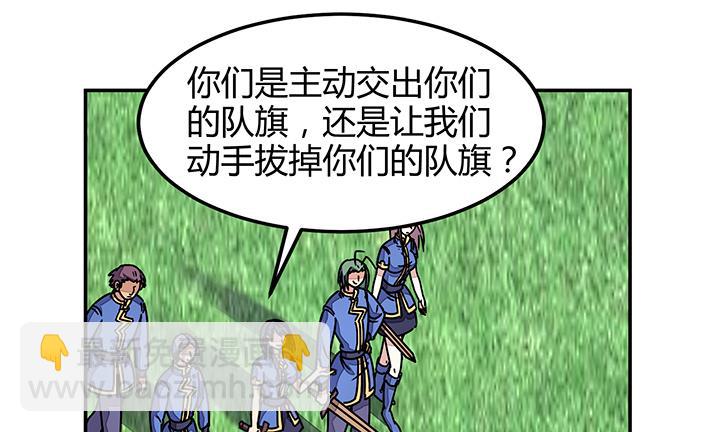 《风神传说》第93话 高手动武 第2页