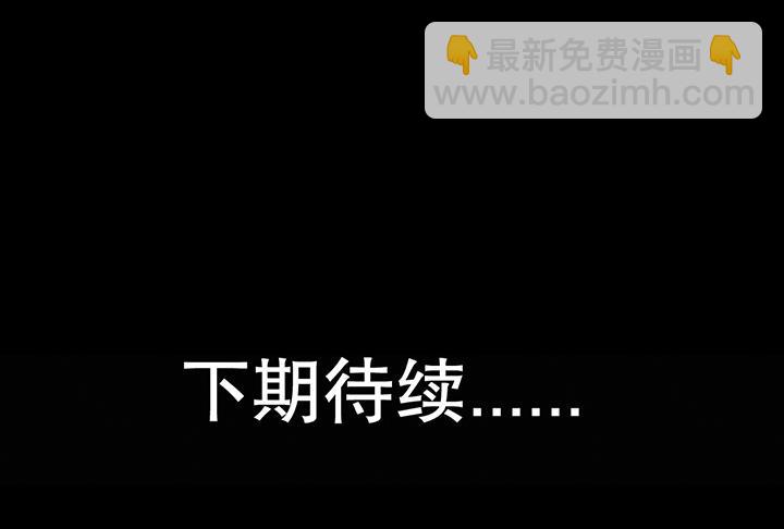 《风神传说》第93话 高手动武 第33页