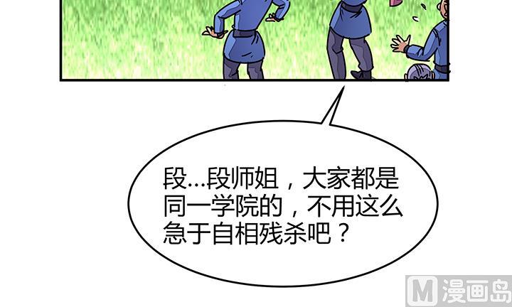 《风神传说》第93话 高手动武 第4页