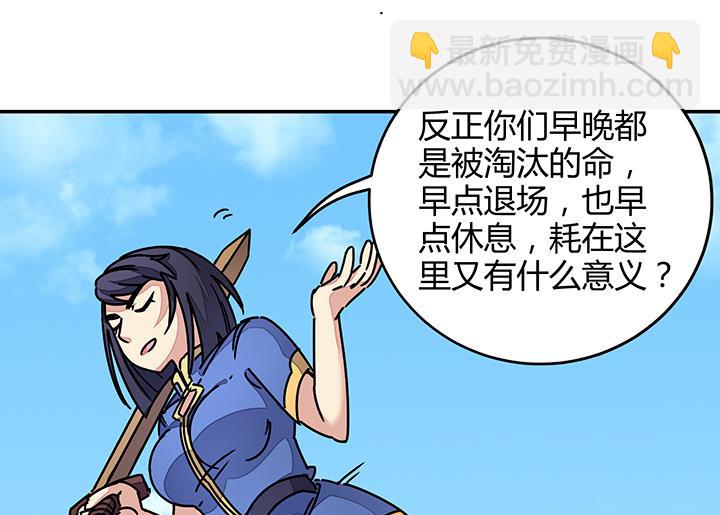 《风神传说》第93话 高手动武 第5页