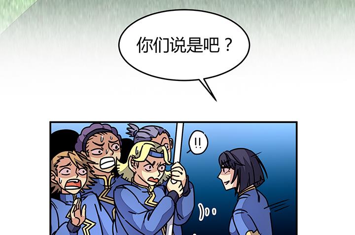 《风神传说》第93话 高手动武 第8页