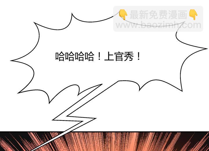 《风神传说》第94话 被淘汰了？！ 第26页