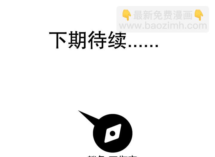 《风神传说》第94话 被淘汰了？！ 第32页