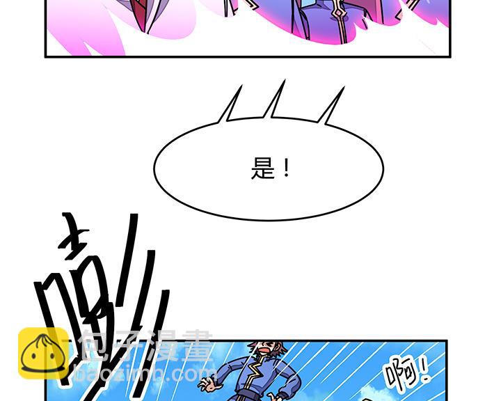 《风神传说》第94话 被淘汰了？！ 第9页