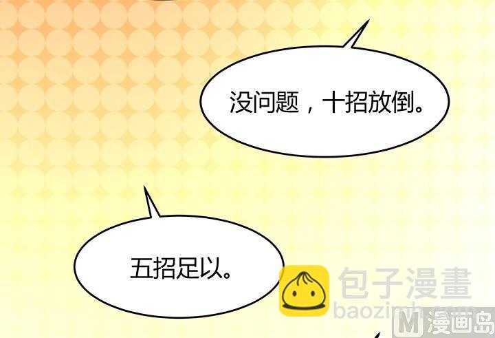 《风神传说》第96话 警示 第10页