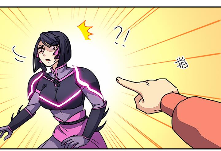 《风神传说》第96话 警示 第17页