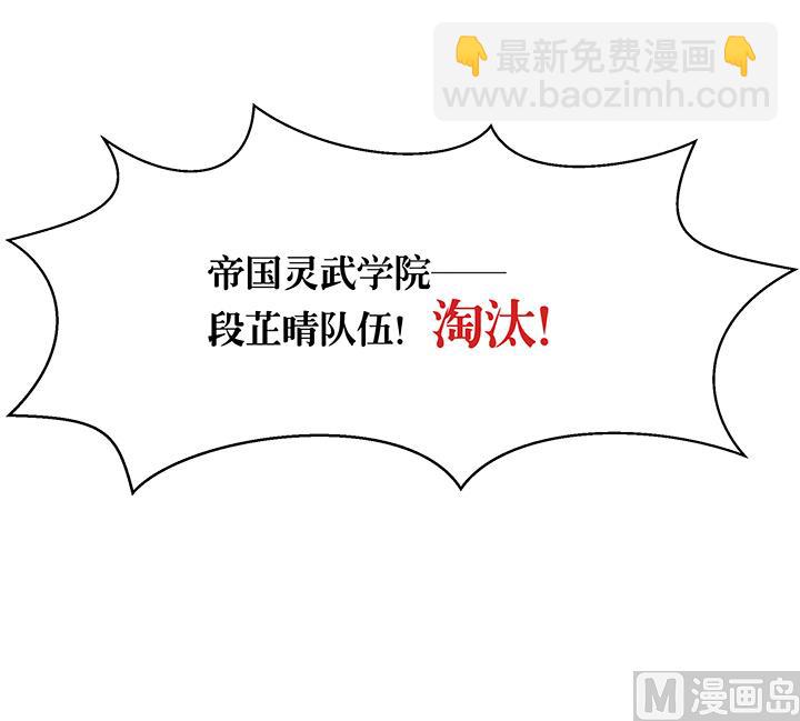 《风神传说》第96话 警示 第20页