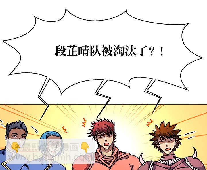 《风神传说》第96话 警示 第21页