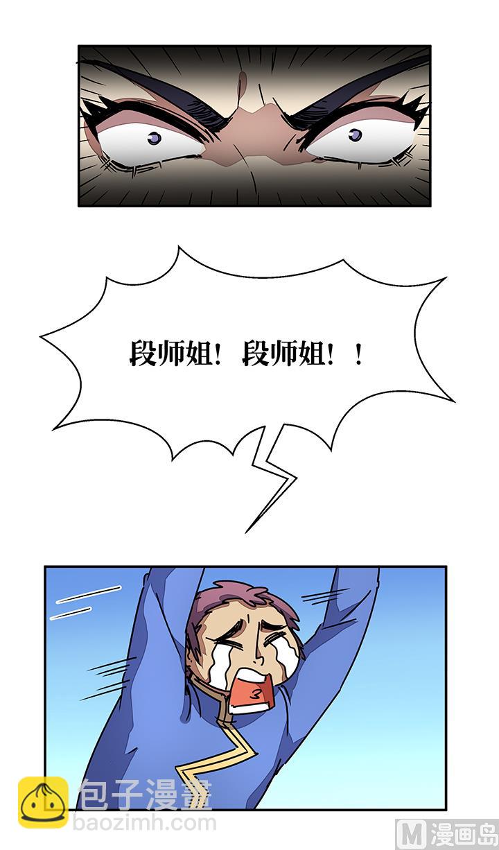 《风神传说》第96话 警示 第31页